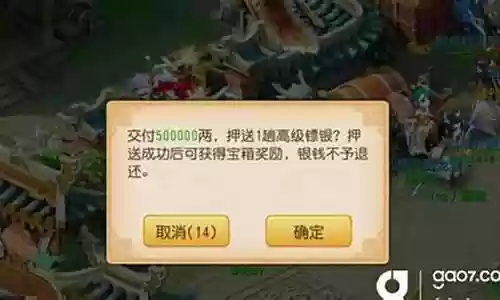 梦幻西游押镖最快方法插图