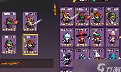 小队副本最强搭配阵容插图