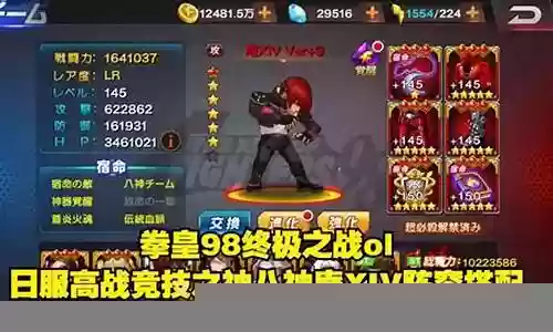 八神的阵容搭配插图