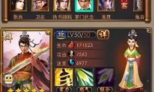 秦时明月2 阵容插图