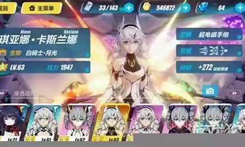 崩坏月光阵容插图