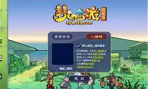 梦幻西游2登录二维码登录不了怎么办插图