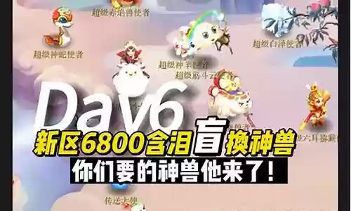 梦幻西游其它门票能换人参果吗插图
