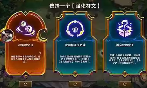 战争财宝要用什么阵容搭配插图