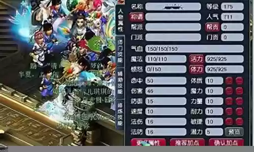 梦幻西游175转属性插图