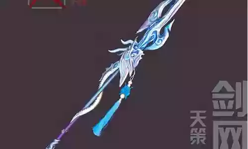 剑三天策发光武器插图