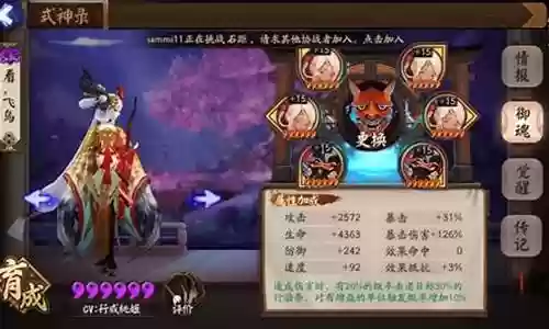 姑获鸟斗技阵容插图