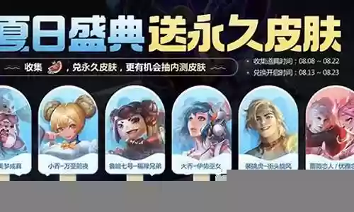 王者荣耀夏日阵容搭配推荐插图