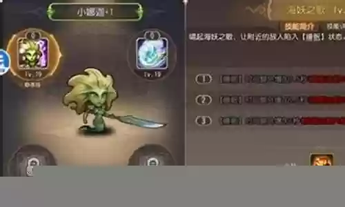 刀塔传奇小娜迦阵容插图