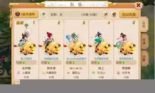 5开五门阵容插图