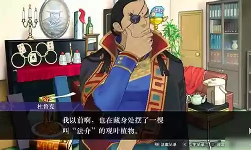 逆转裁判6 第五章攻略插图