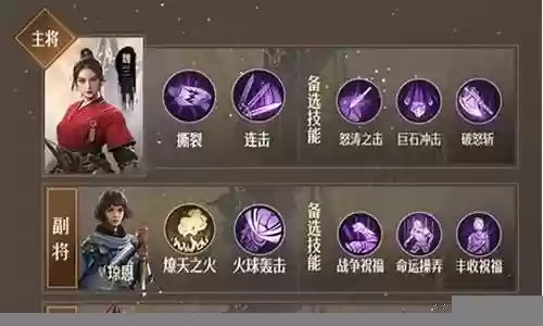 8剑士阵容插图