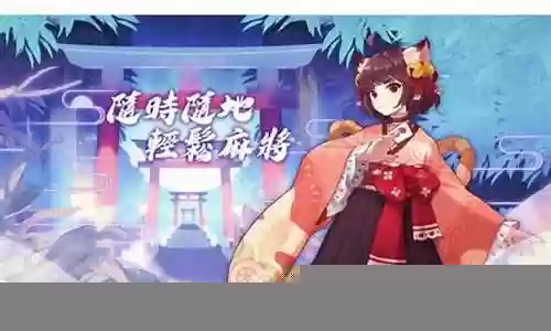 雀魂寻觅最新阵容搭配插图