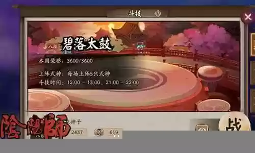 兵佣椒图阵容插图