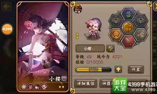 忍者萌剑传土豪阵容插图