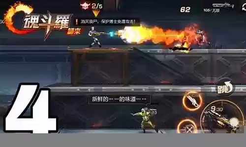 魂斗罗pvp用啥武器插图