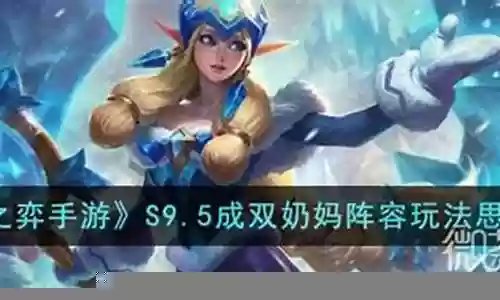元神双奶妈阵容插图