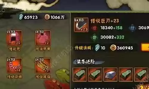 火影忍者满级升装备插图