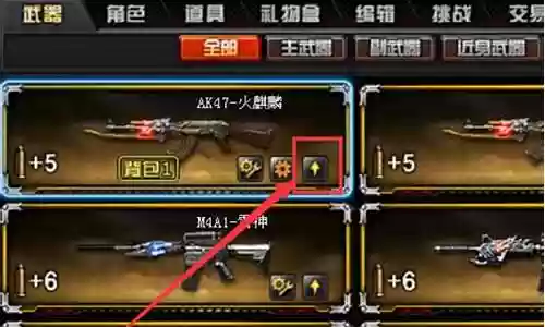 英雄武器怎么激活属性插图
