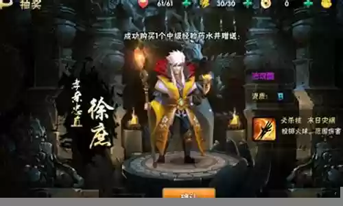 三国群英战纪 阵容插图