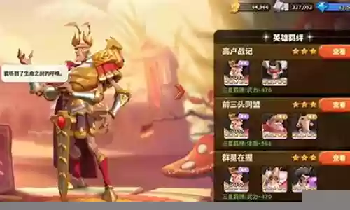 蚁族崛起中期阵容搭配插图