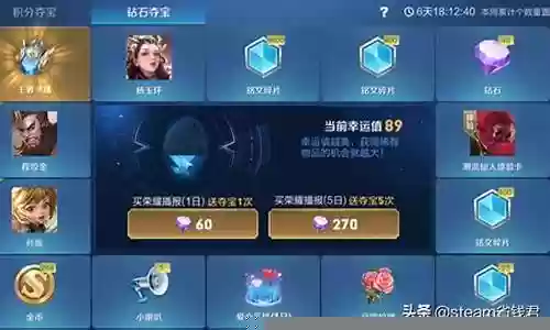 王者荣耀拆水晶装备插图