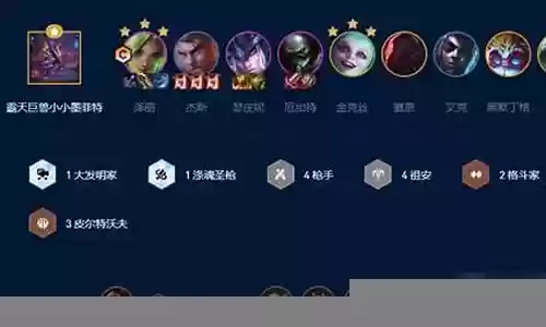 皮城胜率阵容搭配插图