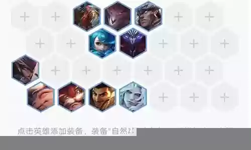 云顶龙族阵容搭配5.5插图