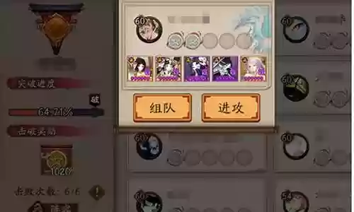 前期结界突破阵容搭配插图