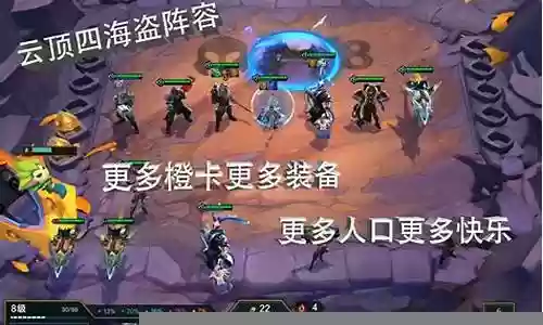 快乐阵容联盟插图