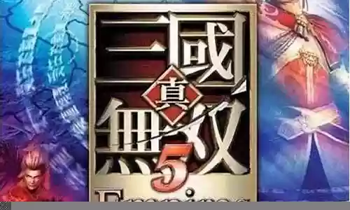三国无双 阵容插图