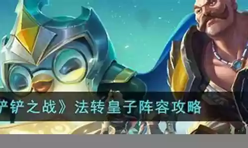 九法皇子阵容搭配推荐插图