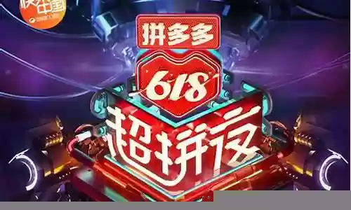 湖南卫视618晚会阵容插图