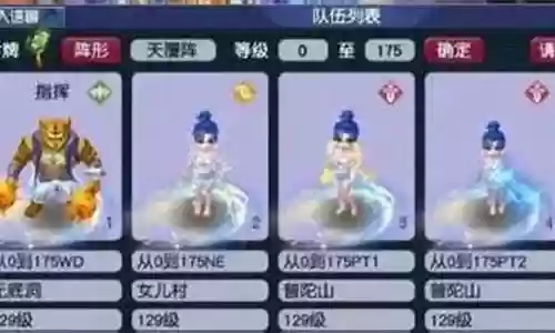 梦幻西游最新69阵容搭配插图