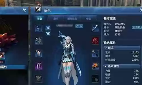 剑侠世界2装备稀有插图