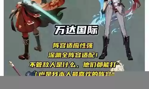 顶级王者阵容搭配推荐排行插图