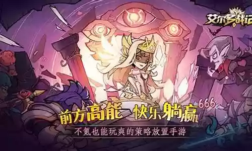 艾尔文阵容推荐插图
