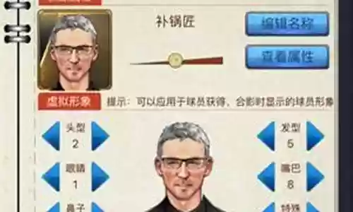 最佳阵容4132教练搭配插图