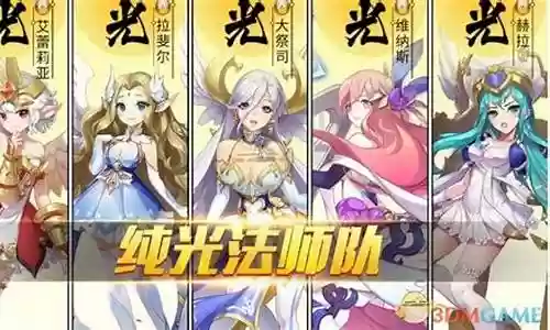 闪烁之光法师阵容怎么搭配插图