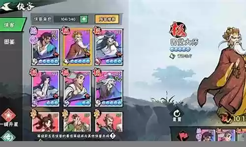 武侠大宗阵容插图