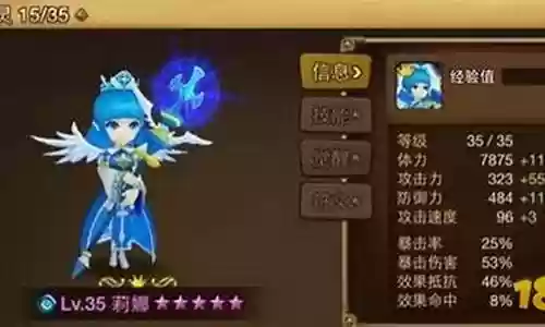 魔灵召唤阵容搭配查询插图