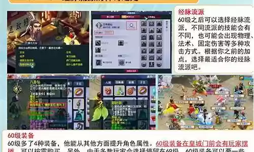 梦幻西游60级5开怎么挣钱插图
