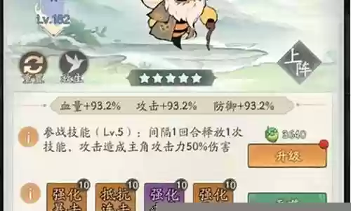 道生什么技能插图