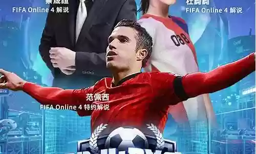 最佳阵容游戏范佩西插图