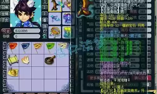 梦幻西游天宫带变身套插图