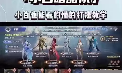 小白孔雀暗器队阵容搭配插图