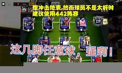 最佳阵容 442插图
