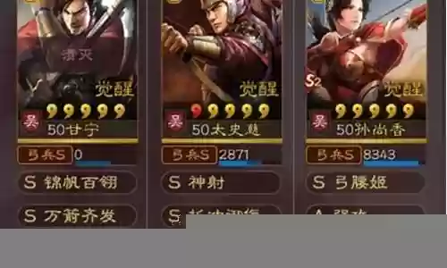 百将行甘宁阵容搭配插图