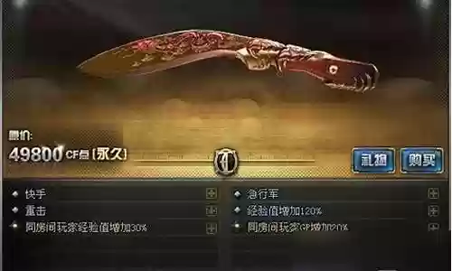 穿越火线 英雄武器铲子插图