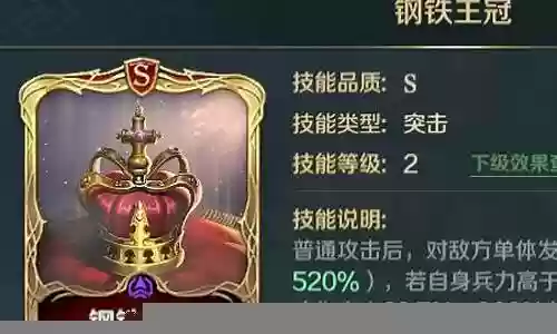 重返帝国红胡子阵容搭配插图